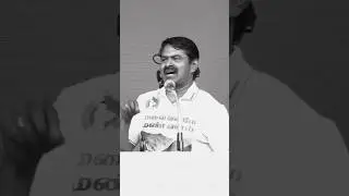 #seeman#seeman speech #trending#trendingshorts#NTK VS DMK#today#todaynews#dmktroll#dmktrolls#speech