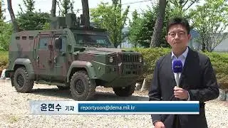 국방뉴스 보도자료-폭발물 방호차량(신속시범획득사업)