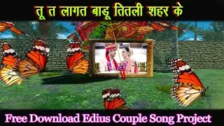 Tu Ta Lagta Badu Butterfly City Ke | Edius New Couple Song Project 2025
