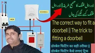 Doorbell fitting ka Sahi tarika || Doorbell fitting kaise lagane TrIck