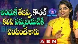 Bigg Boss 2 Contestant Shyamala about Her Elimination  | Exclusive Interview