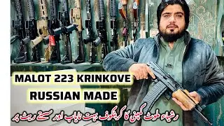 MALOT 223 BORE KRINKOVE RUSSIAN MADE || LIMITED STOCK || Peshawar || 4x4Arms