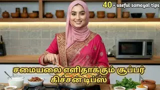 Super Kitchen Tips That Make Cooking Easier 😍 | Daily Kitchen Hacks Tamil | Samayal Kurippu #hafi...