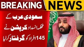 Major Anti-Corruption Operation in Saudi Arabia | Breaking News | Aik News