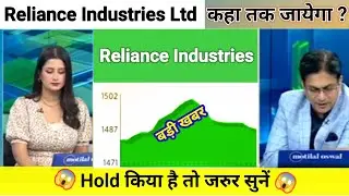 reliance industries share news today l reliance industries share price today I reliance industries