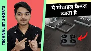 [Hindi] Flying Drone camera in mobile 😯🔥🔥 | ये मोबाइल कैमरा उडता है |