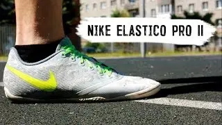 ТЕСТ ОБУВИ ДЛЯ ФУТБОЛЬНОГО ФРИСТАЙЛА #2 - NIKE ELASTICO PRO II