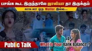 What is Your Bank Balance | Public Talk #pondicherry #publictalk #nammapondy