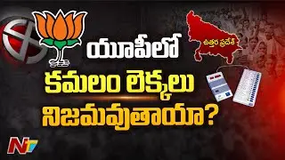 Analysis on UP Elections 2022 Counting Results | Ntv