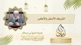الشرك ضد التوحيد