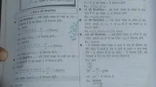 Number system ctet paper 1and 2