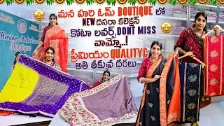 Latest Kota,Jamdani Party Wear Collection in Rajahmundry|Fancy Sarees in BUDGET|Rajahmundryshopping 
