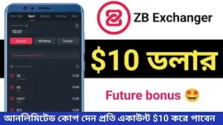 10$ Future bonus ZB Exchange 😎 || instantly 10$ bonus