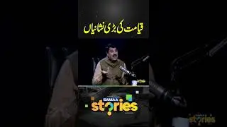 Major signs of Doomsday | Samaa Stories