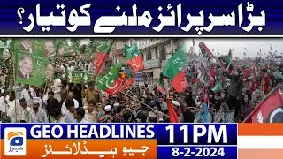 Geo News Headlines 11 PM - 𝐁𝐢𝐠 𝐒𝐮𝐫𝐩𝐫𝐢𝐬𝐞 - 𝐄𝐥𝐞𝐜𝐭𝐢𝐨𝐧 𝟐𝟎𝟐𝟒 | 8 February 2024