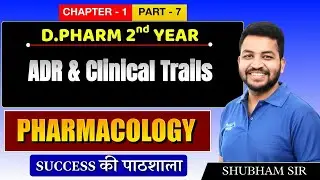 D.Pharm 2nd Year | Pharmacology: ADR & Clinical Trials | Chapter 1 (Part 7) #pharmacotherapeutics