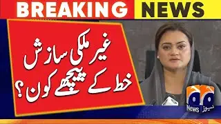Who is behind the 'foreign conspiracy' letter? Maryam Aurangzeb - GEO NEWS