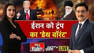 News Headquarter LIVE:  बजने वाला है युद्ध का बिगुल! Trump vs Greenland | Denmark vs US