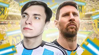 FIFA 23 | КАРЬЕРА ЗА СБОРНУЮ АРГЕНТИНЫ | АРГЕНТИНА НА ЧЕМПИОНАТЕ МИРА 2022 В КАТАРЕ