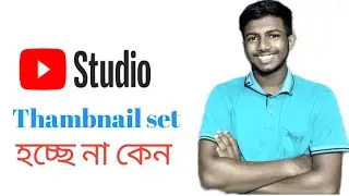 YouTube Issues [9/15] FIXED Issues with Uploads and Saving Thumbnails | YouTube Studio Problem