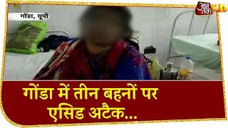 Gonda में हैवानियत, सोती हुई तीन बहनों पर Acid-Attack