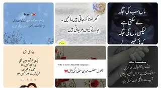 URDU QUOTES FOR MOTHER ❤️ | MAA POETRY COLLECTION ❤️ | POETRY KI DUNIYA 