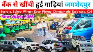 सबसे सस्ती Scorpio, Bolero, Eeco, Winger, Pickup, Dala Auto | Second Hand Commercial Vehicles