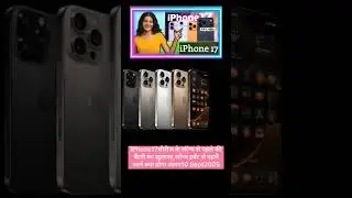 iPhone 17 phone #shortvideo #iphone17news #2025 #update #10September2025