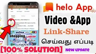 How to share link in helo app [100% solution]/money earning trick/Joo Joo creation