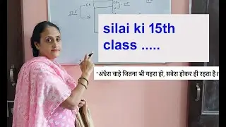 silai ke 15th class - sewing classes for beginners - drafting and cutting / afghani slwar with belt