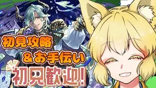【参加型/モンスト】初見歓迎！マラコーダ初回降臨　最適パは？【螢火 狐音】#shorts #モンスト