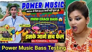 Power Music Testing Video 🔥 सबका हालत खराब कर दिया🥵 खतरनाक Bass Pressure 👿 | New Video | REACTION |