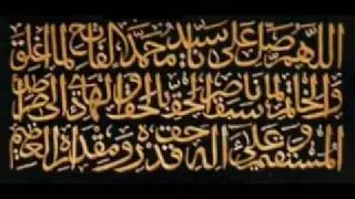 صلاة الفاتح ,الياقوتة الفريدة ==salat el fatihi