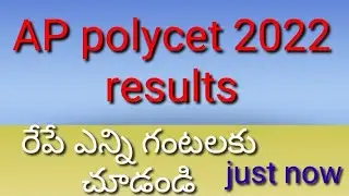 Ap polycet results declared 2022/ap polytechnic results declared 2022/ap diploma results declared///