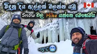 Snow Hike to a Frozen Waterfall | Midland Ice Caves, New Brunswick, Canada