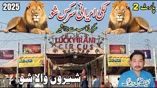 New Madran Circus Show 2025 Aag Say Khenay Wala Kartub By Latif Mughal Vlog #circus