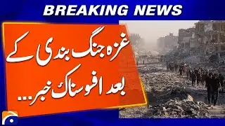 Sad News After Gaza Ceasefire - Latest Update - Geo News