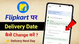 How to change delivery date on Flipkart 2025 | How to change delivery date on Flipkart