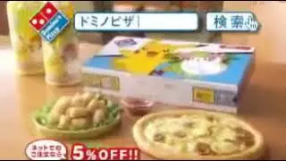 Pokemon Dominos Pizza Japan Commercial