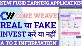 core earning app | core weave earning app