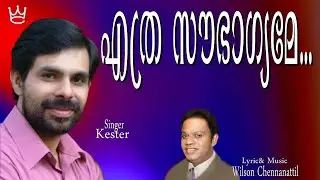 Ethra Saubhaghyme | Kester | Wilson Chennanattil
