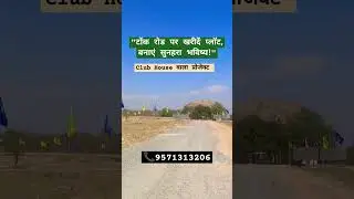 plot for sale Tonk Road chaksu #jaipur #india #shorts #viralvideo #trending #youtubeshorts #ytshorts