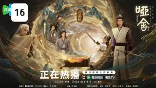 The Company【哑舍】Episode 16 (MM subtitles) #高伟光 #gaoweiguang #vengo 