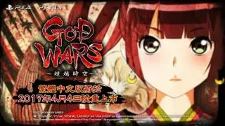 God Wars: Future Past Gameplay Video - PS4/PS Vita
