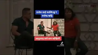 hajesh hamal vs rajendra khadki nepali moive