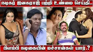 இரண்டு தலைகளுடன் அட்ஜஸ்ட்மென்ட் பெரிய தலையில் என்ட்ரி..?| Thirai Koothu |Vithagan Sekar sspeech
