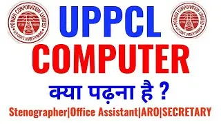 UPPCL COMPUTER SYLLABUS//uppcl computer book//uppcl computer question//uppcl computer classes//