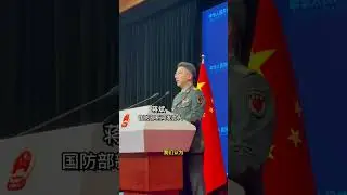 中国国防部回应瑞典等国军工企业发布的击沉中国军舰的动画：&ldquo;纯属自嗨，想的美。&rdquo; #军事 #海军 #军舰
