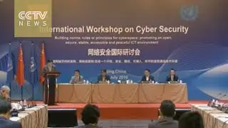 Delegates at International Workshop on Cyber Security call for better global governance
