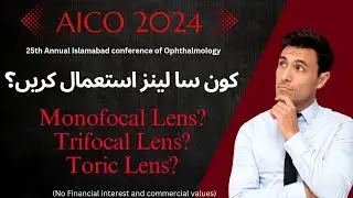 Choosing the perfect Intraocular Lens (IOL's), guide for implants by Dr. Rao Umair_ Urdu / Hindi
